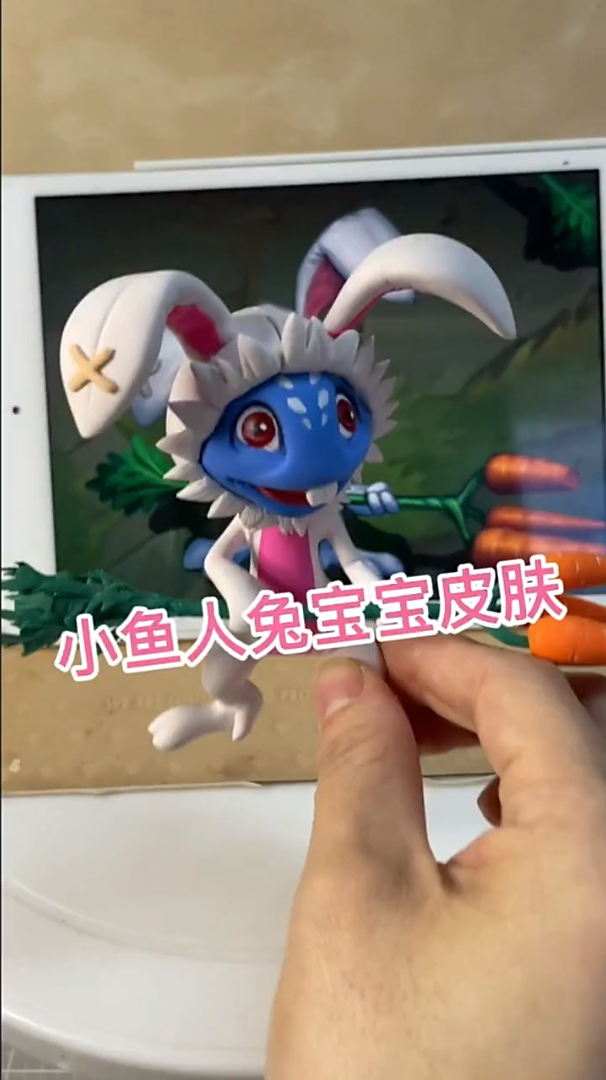 小鱼人兔宝宝皮肤,黏土手办