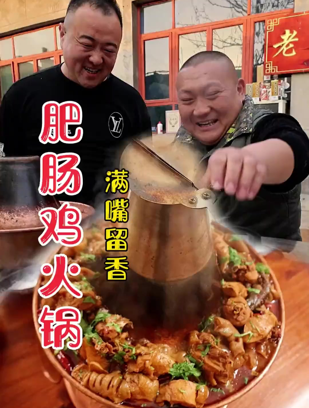 肥肠鸡铜火锅-满口留香回味无穷!鲜香浓郁的汤在涮点菜百吃不腻