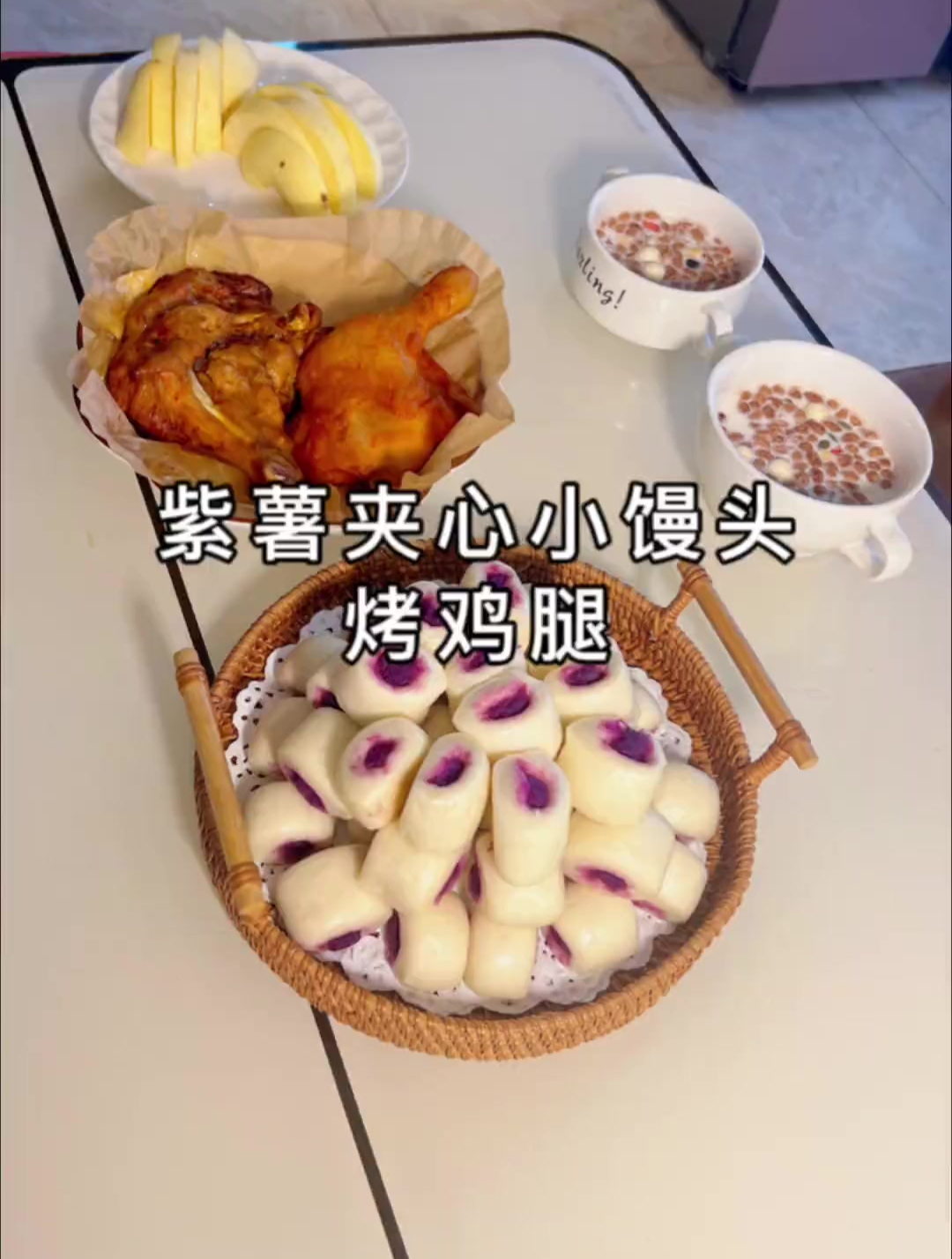 今天给闺女做了一口一个的紫薯夹心小馒头十个月以上的宝宝都能吃