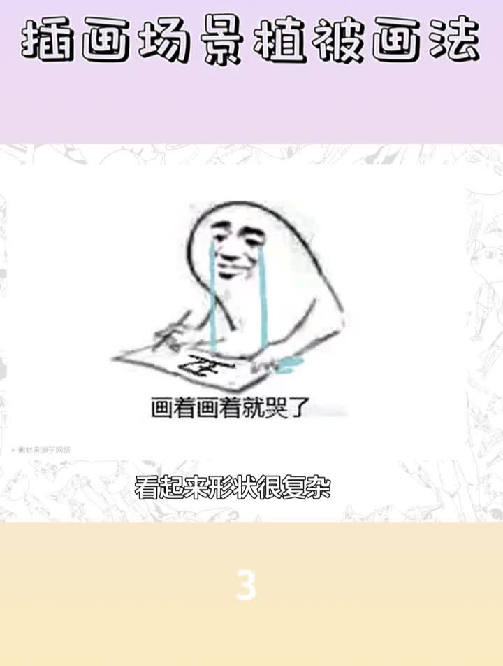 插画中的植物应该怎么画!