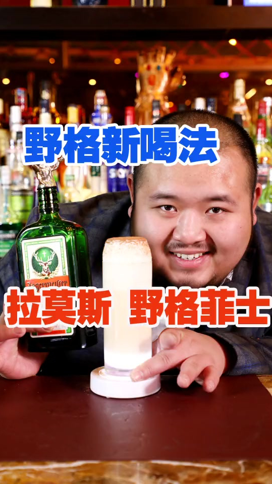 拉莫斯野格菲士,你值得拥有