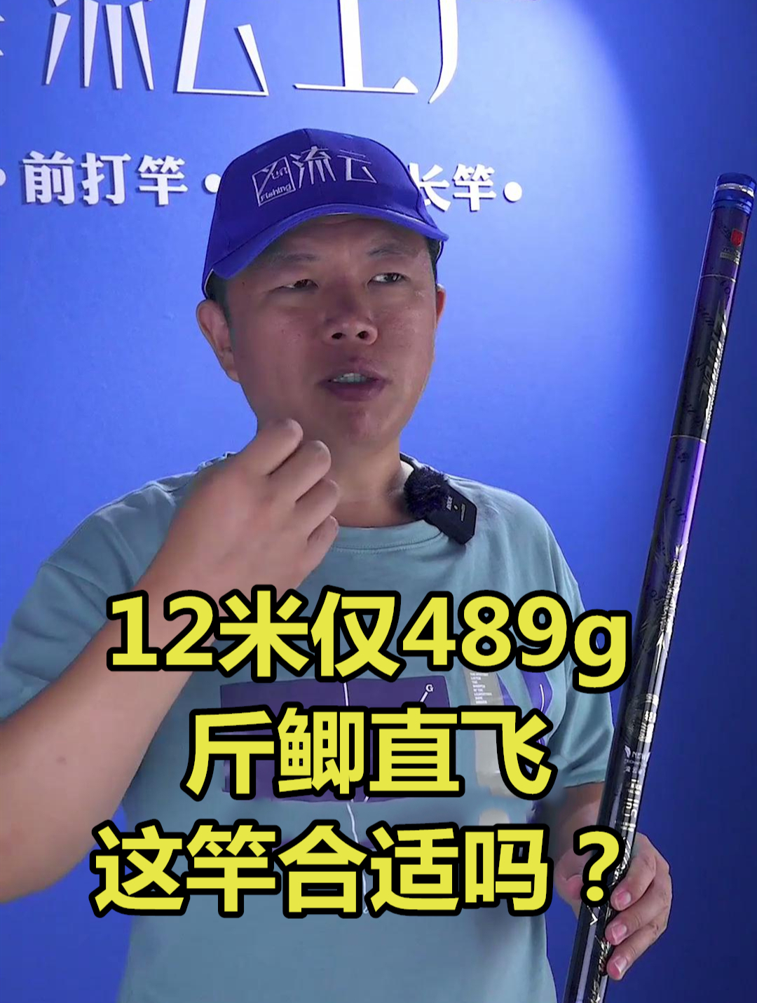 想要轻的传统钓长竿,看下这款12米489g,足米足尺,斤鲫直飞