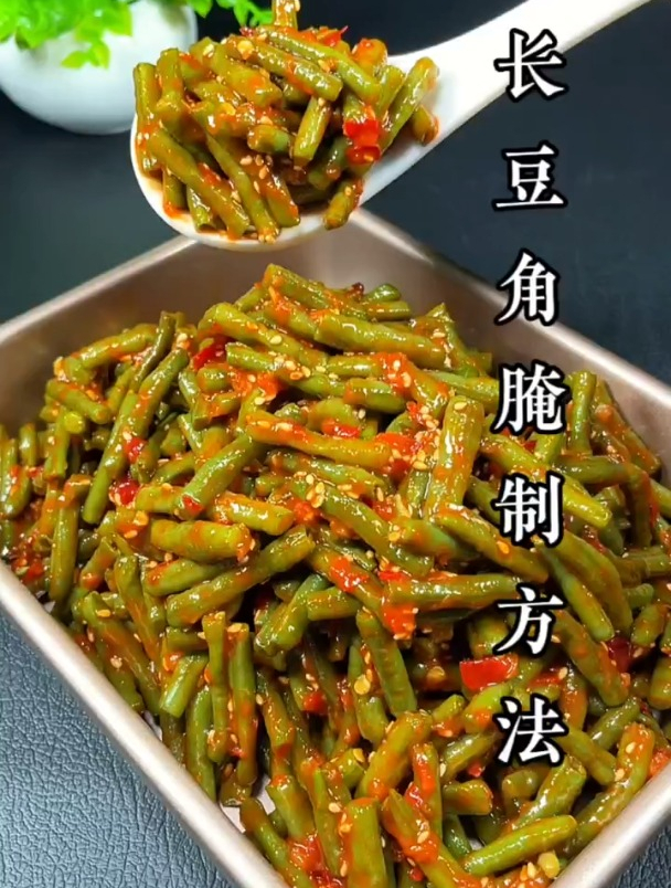 长豆角腌制方法,村里人必备技能
