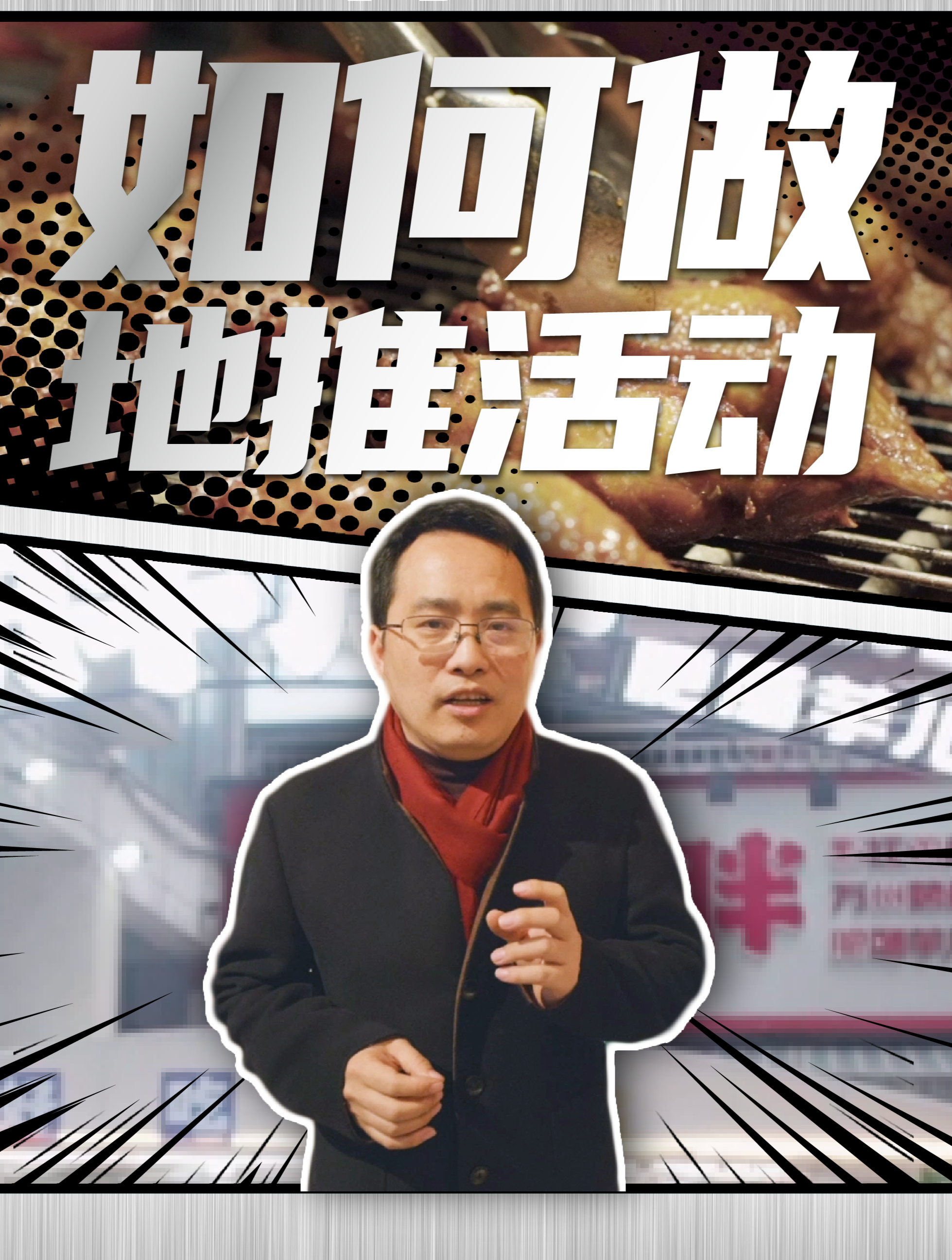 这三个字,让你心甘情愿给这家烤鱼店做宣传,速看!