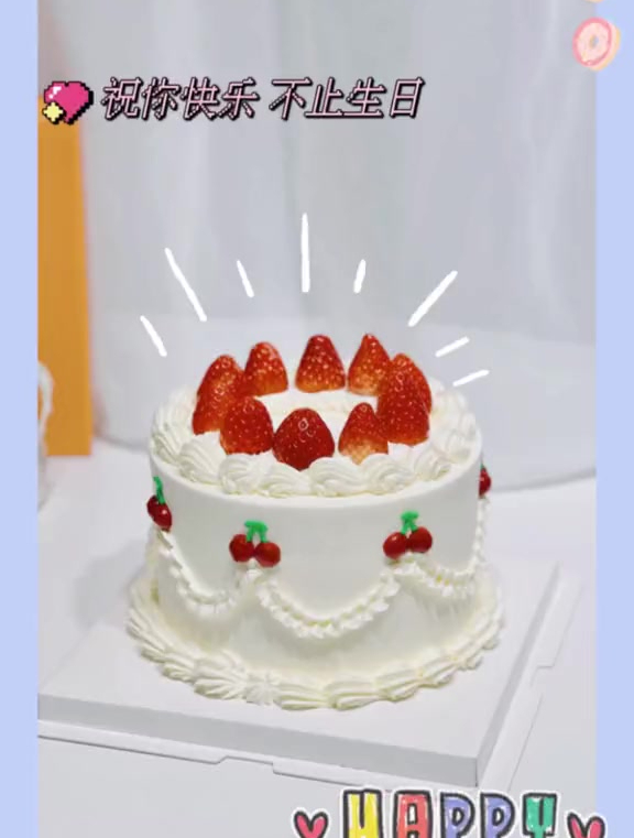 草莓奶油生日蛋糕教程 抹面技巧、裱花嘴的运用