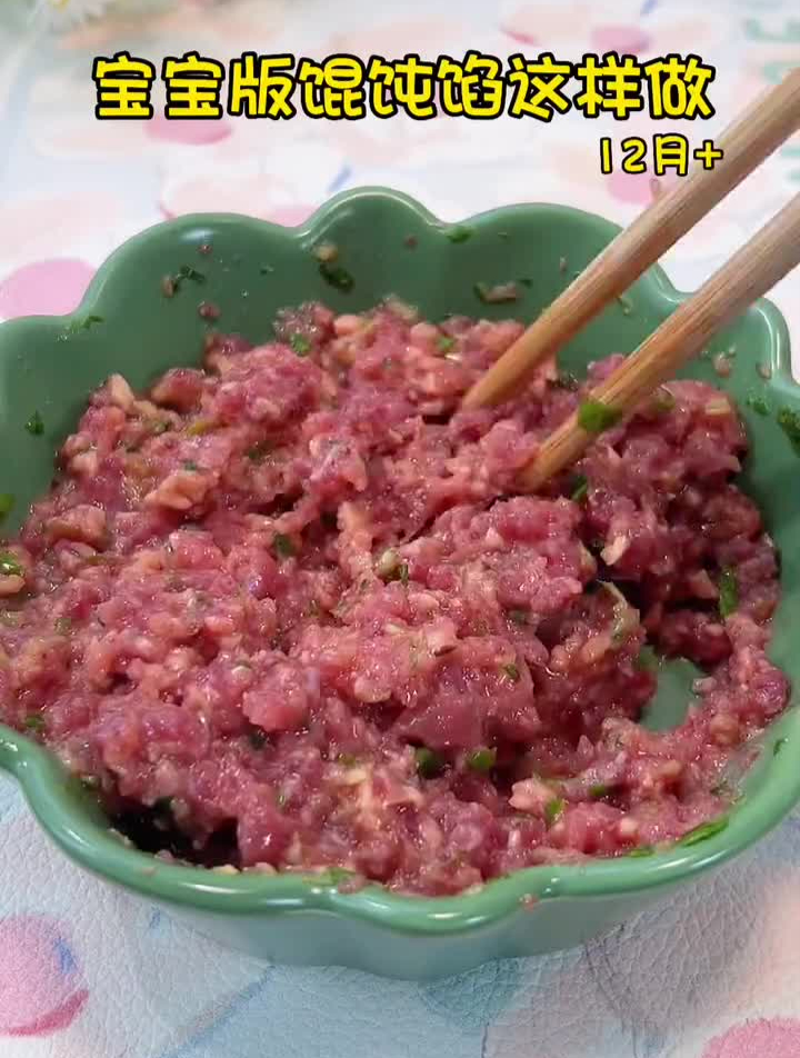宝宝版馅料这样调鲜嫩多汁,饺子,馄饨