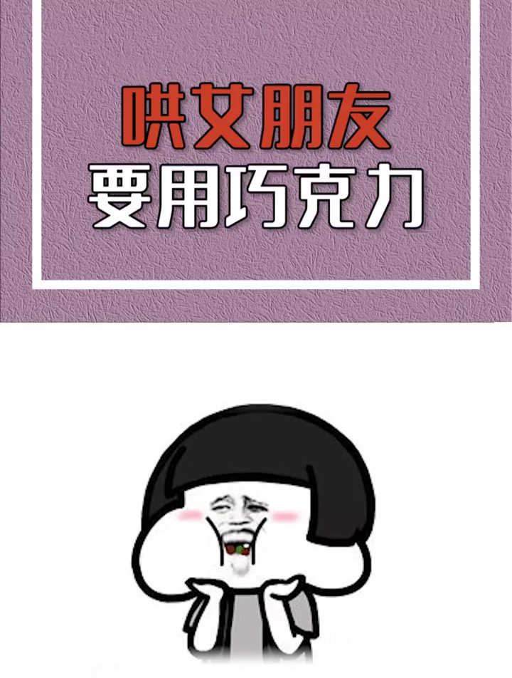 巧克力配鲜花,大家都懂!冷知识巧克力女朋友