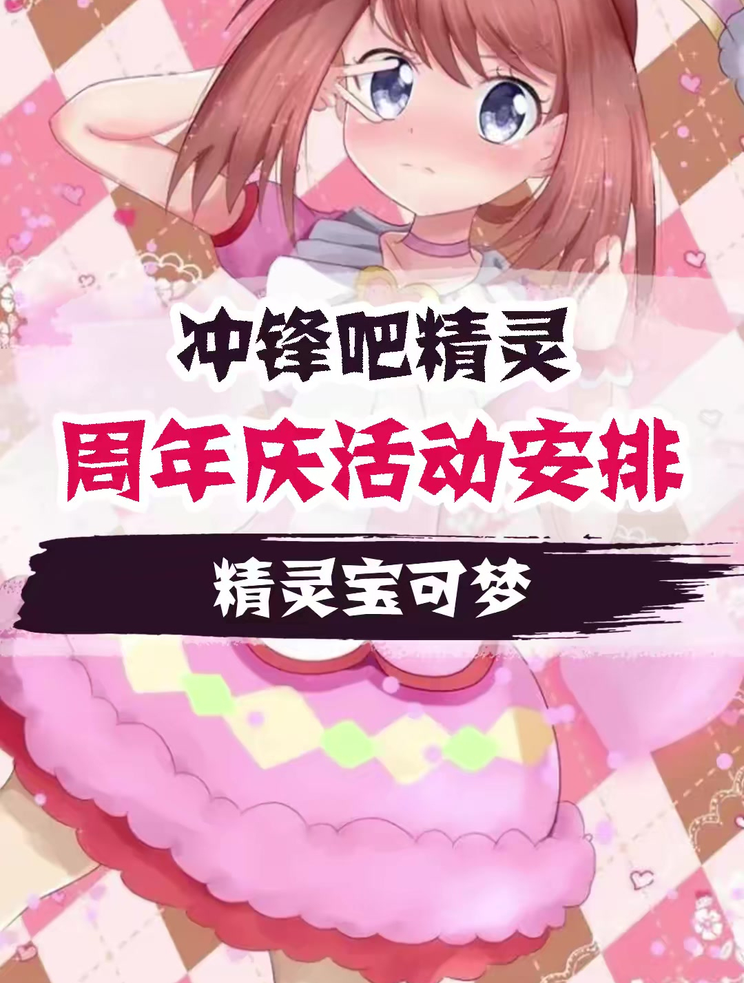 神奇宝贝百科全书 (49)