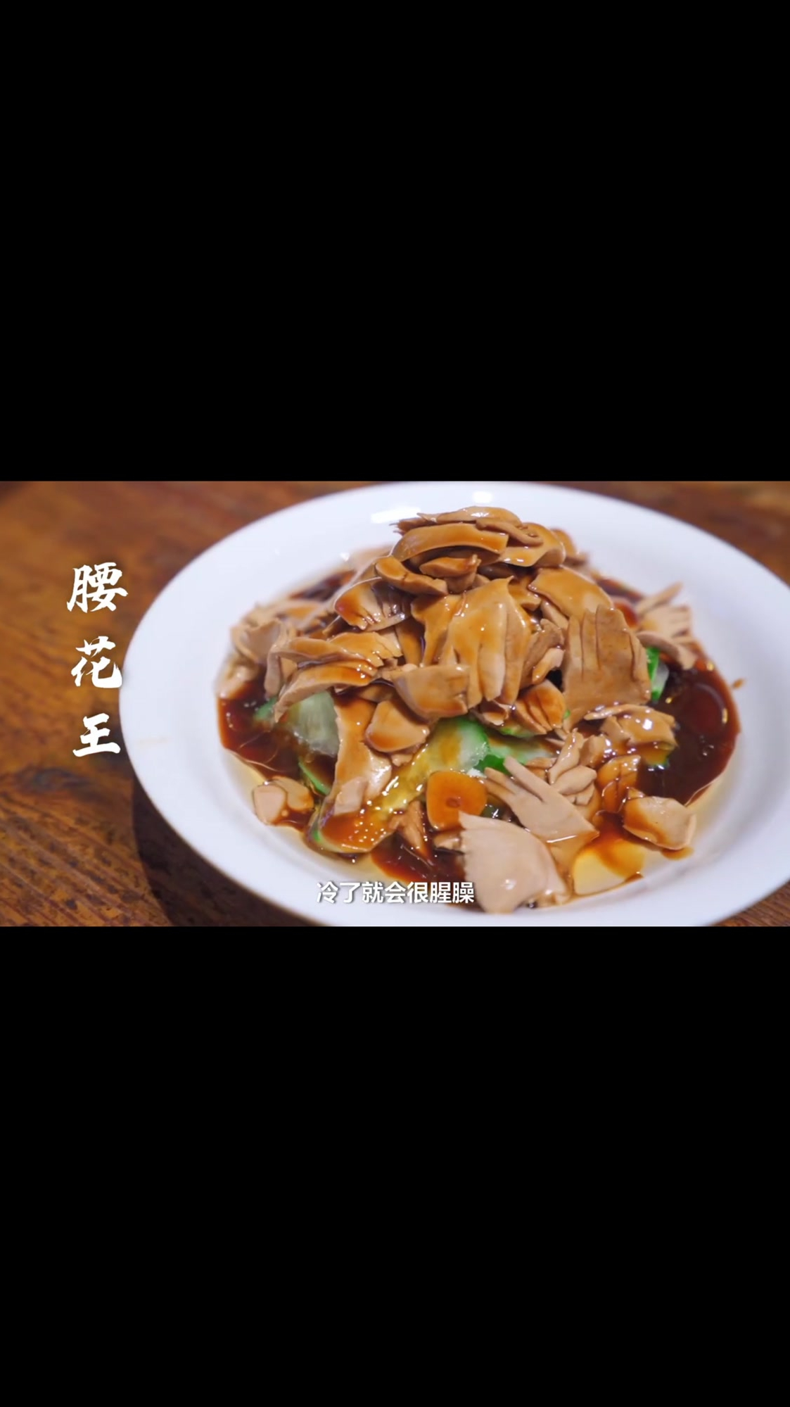 靠一道凉菜敢称wang,看看这家杭帮菜小馆子有什么来头