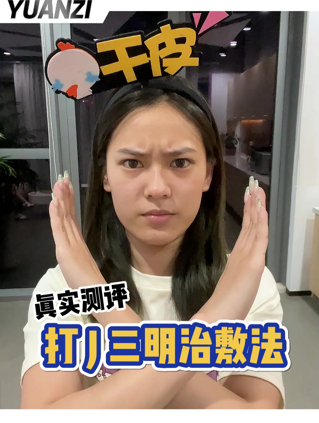 被各大明星推荐的三明治敷法,据说能长效保湿,让我们现实碰一碰