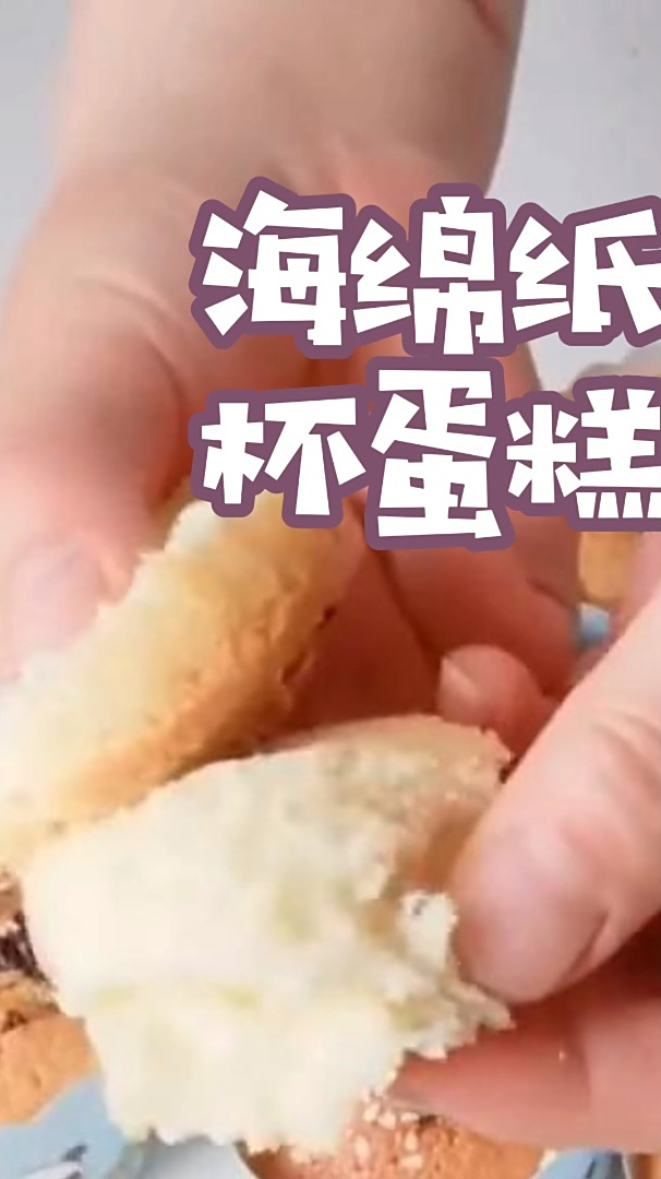 海绵纸杯蛋糕,松软香甜不塌陷,做法简单,大人小孩都爱吃