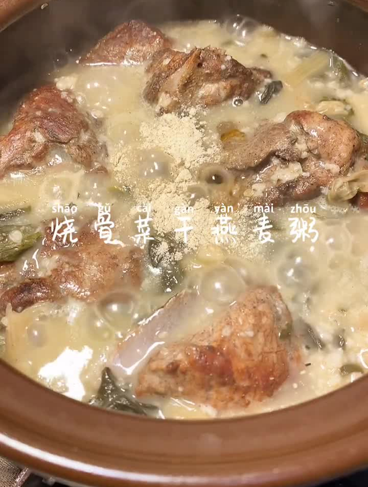 我发现广东人不是正在热气就是准备热气烧骨菜干燕麦粥安排上