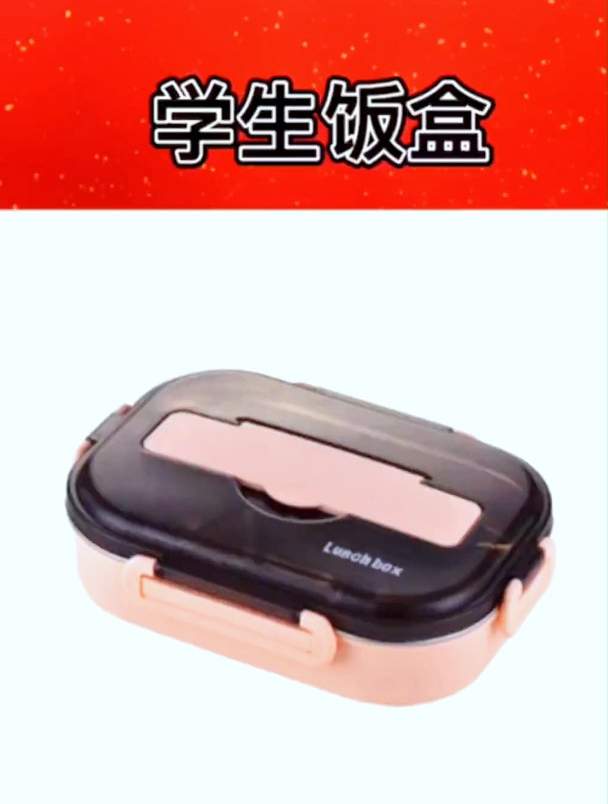 开学了这款卡通饭盒给孩子们备起来!饭菜分格,孩子喜欢妈妈放心
