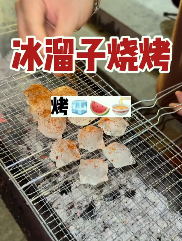 街头新品烧烤,烤冰溜子、烤西瓜、烤泡面,别说还真挺好吃