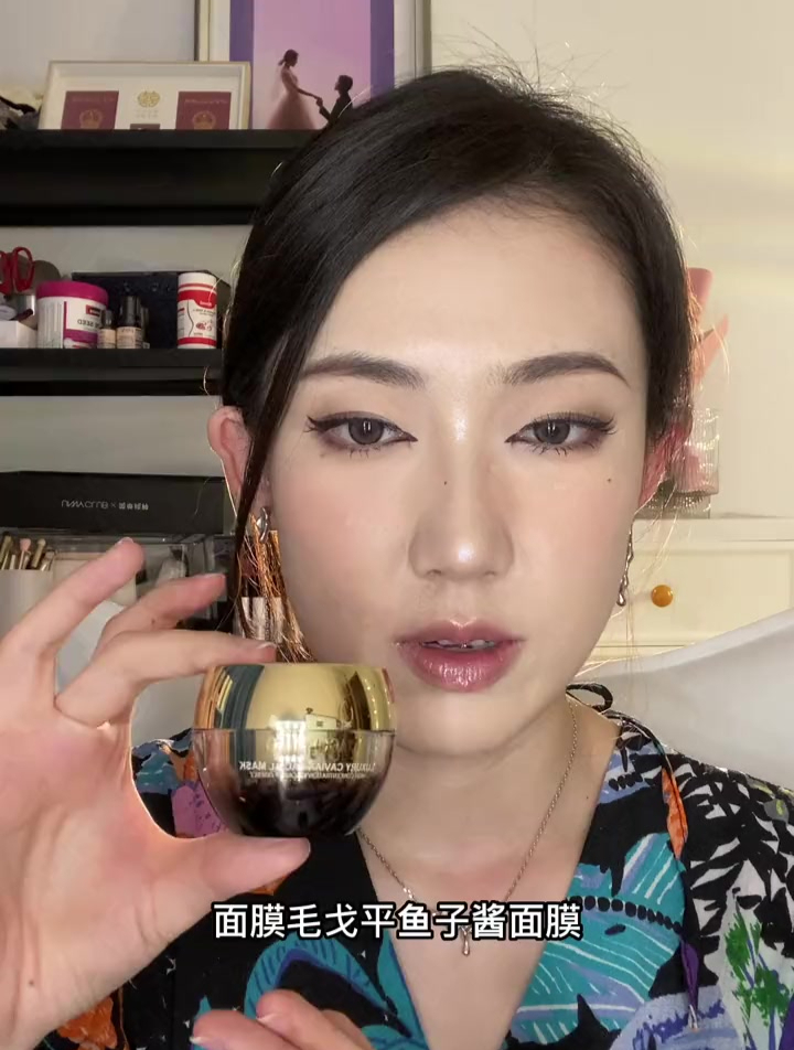 一夜回春的面膜,毛戈平鱼子酱面膜