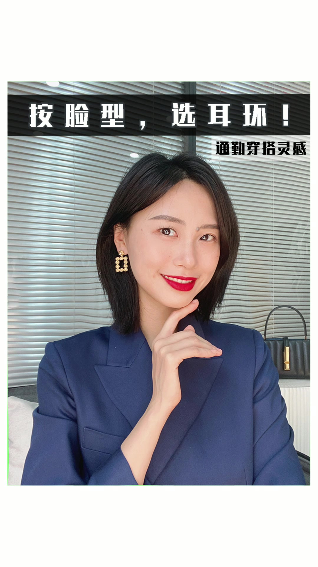 按照脸型选耳环,长脸、圆脸、都变鹅蛋脸~