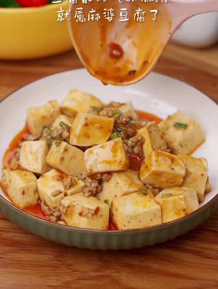 家常版麻婆豆腐做法,简单美味,好吃下饭家常菜