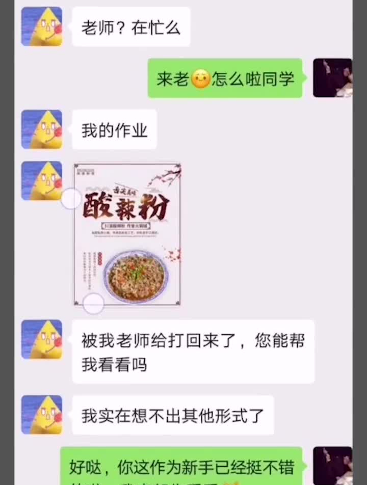 悄悄告诉你酸辣粉怎么做更好吃酸辣粉平面设计海报教程黑眼圈