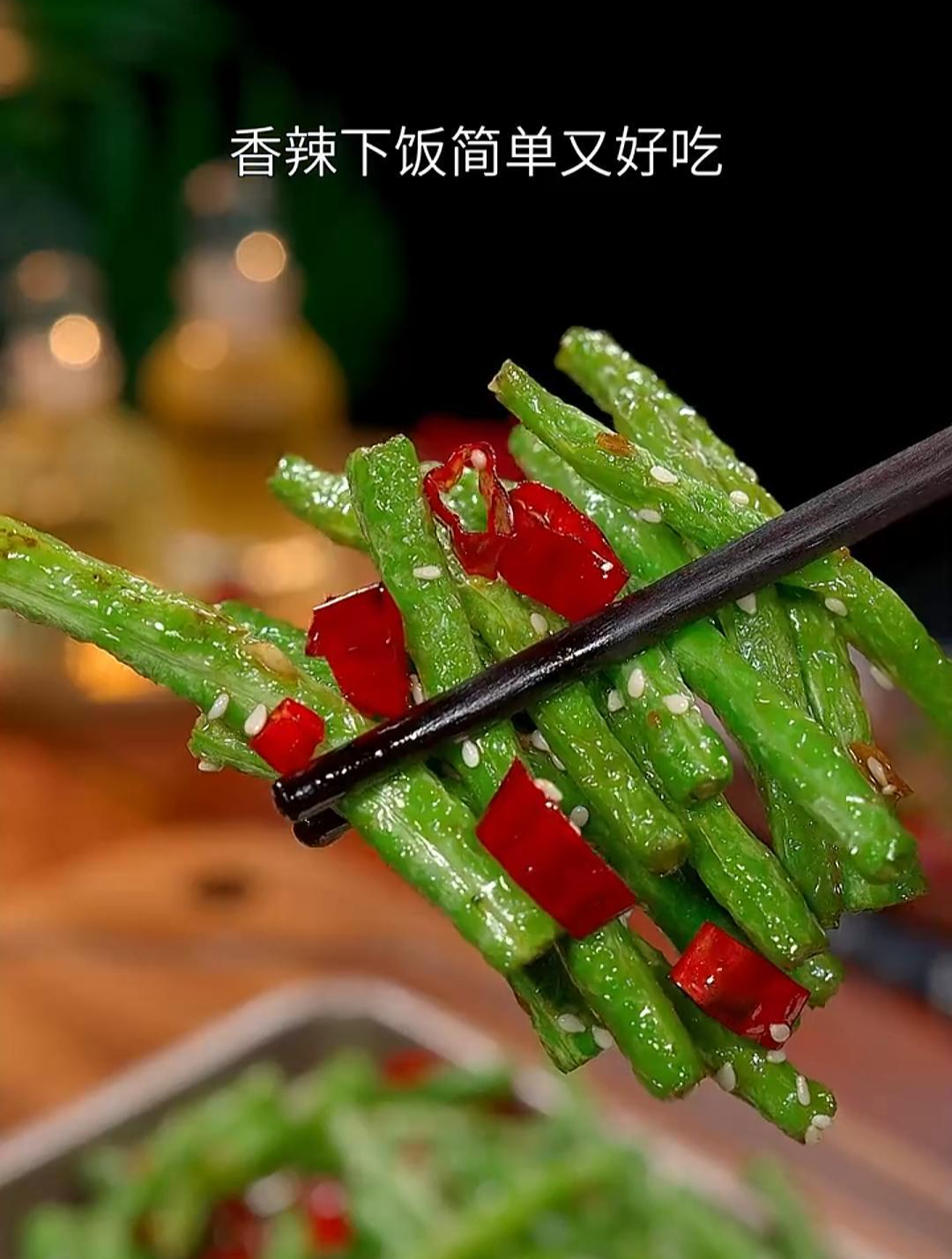 这个干煸豆角,香辣下饭,简单又好吃