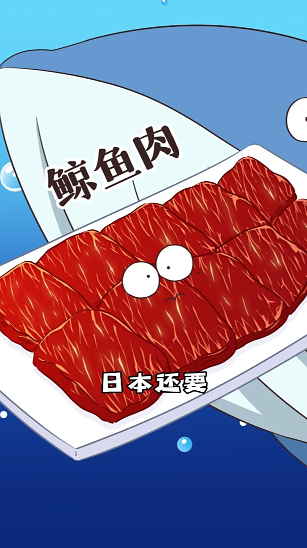 被日本大肆捕捞的鲸鱼,真的适合吃吗?