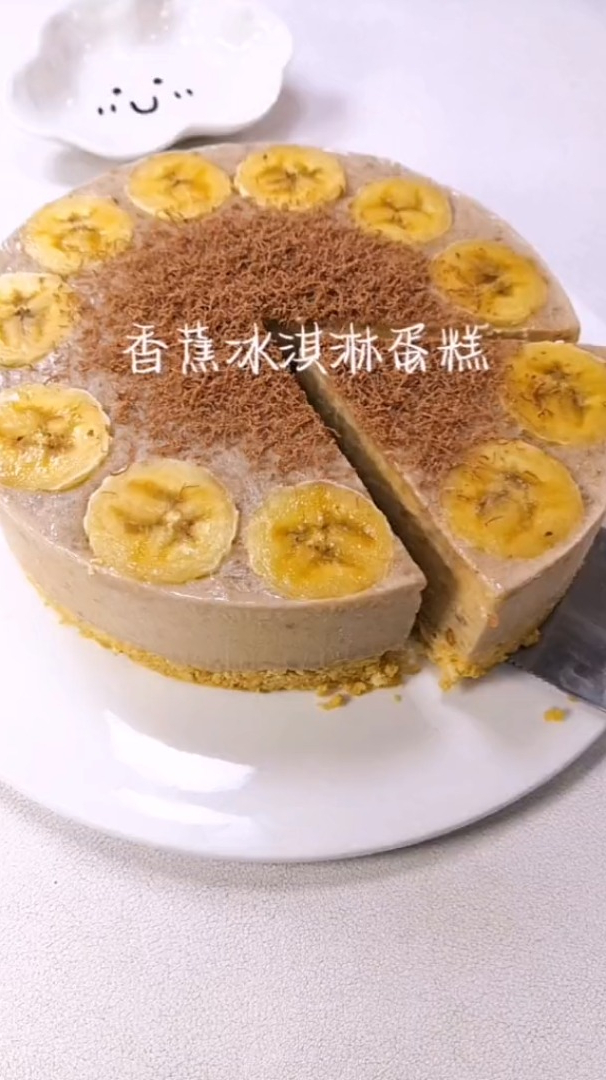 不用淡奶油,家里有香蕉和花生酱就能做出香甜浓郁的冰淇淋蛋糕哟