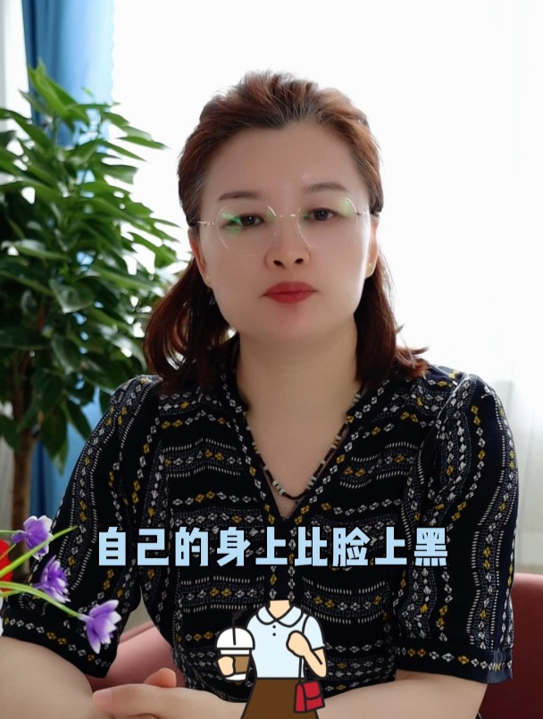 脸白身上黑怎么办