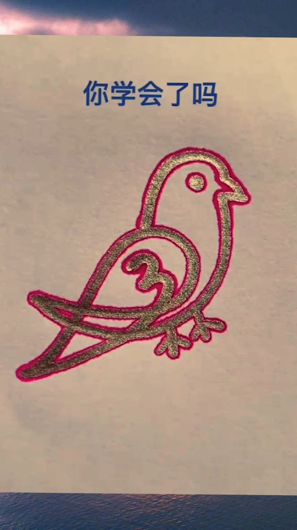 一笔画小鸟,一看就会,简笔画
