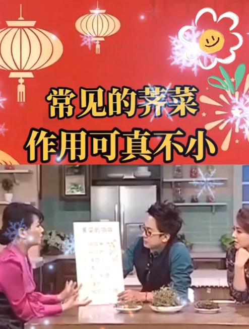 生活中常见的荠菜作用可不小,能够帮助解决大问题