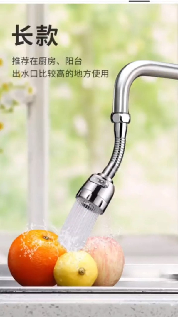 厨房水龙头防溅头万能接头嘴洗菜盆可旋转喷头花洒万向