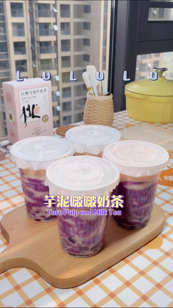 秋冬热饮丨芋泥啵啵奶茶,好喝不pang～成功实现奶茶自由!