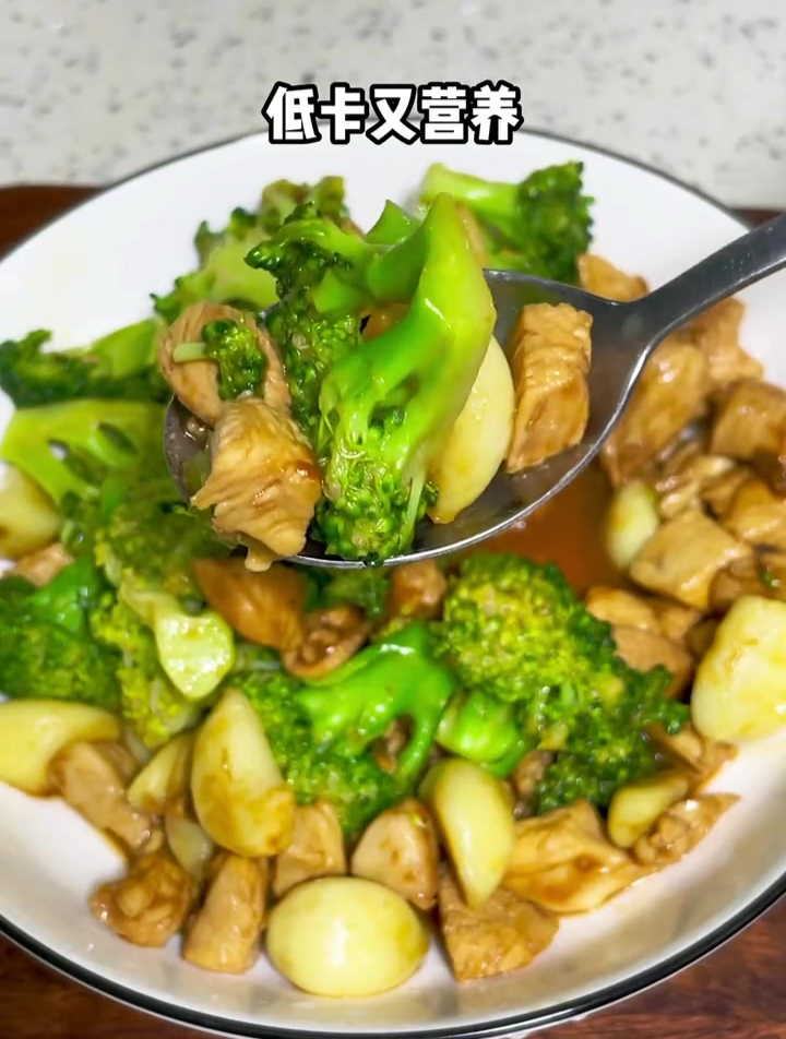家常菜才是能吃一辈子的减脂餐 西蓝花和鸡胸肉的经典搭配