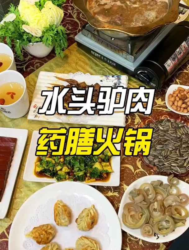 六古驴庄药膳火锅团购上线啦