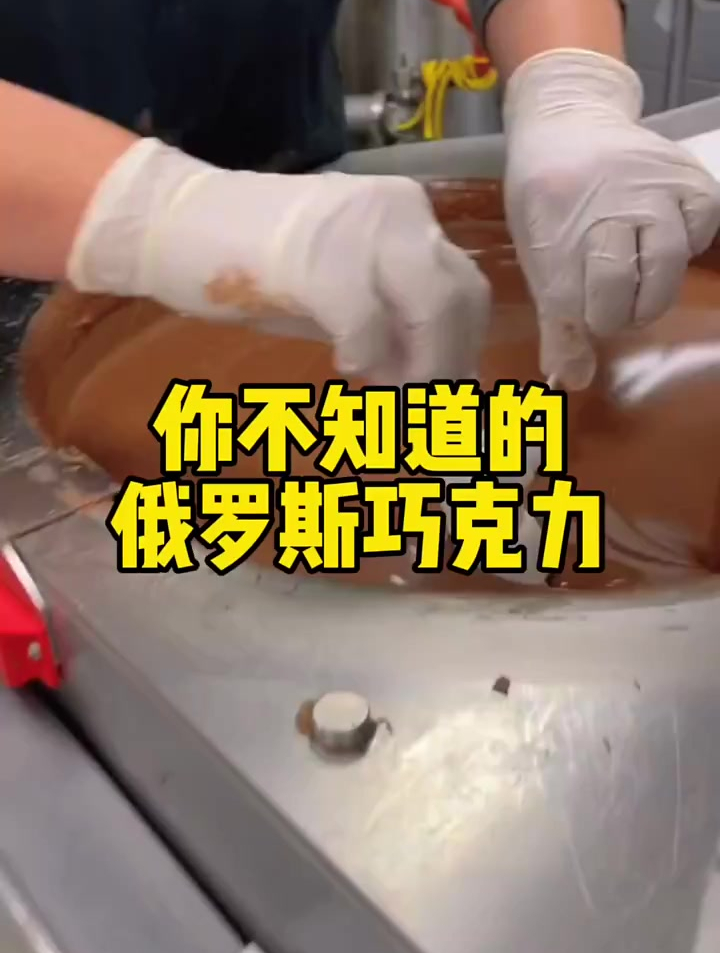 你不知道的俄罗斯巧克力 俄罗斯 巧克力 进口食品