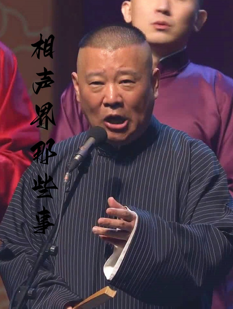 岳云鹏的服务员真不是白干的,在线演示上菜的时候如何偷吃
