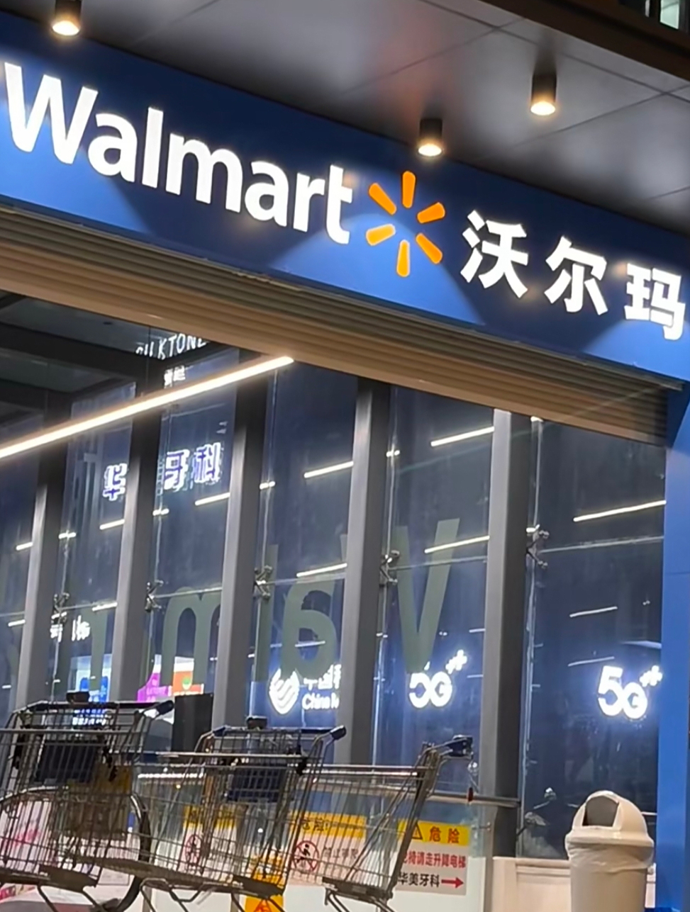 沃尔玛因蛋糕内吃出剪刀被罚5000元,双方协商投诉人已谅解