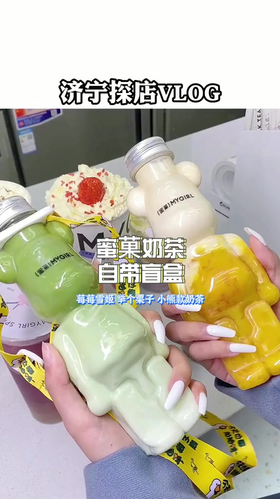 最近超火的蜜菓奶茶点单攻略来了