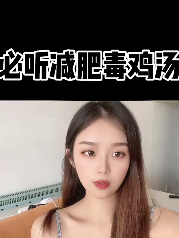 减肥毒鸡汤 减肥语录 很现实的一段话