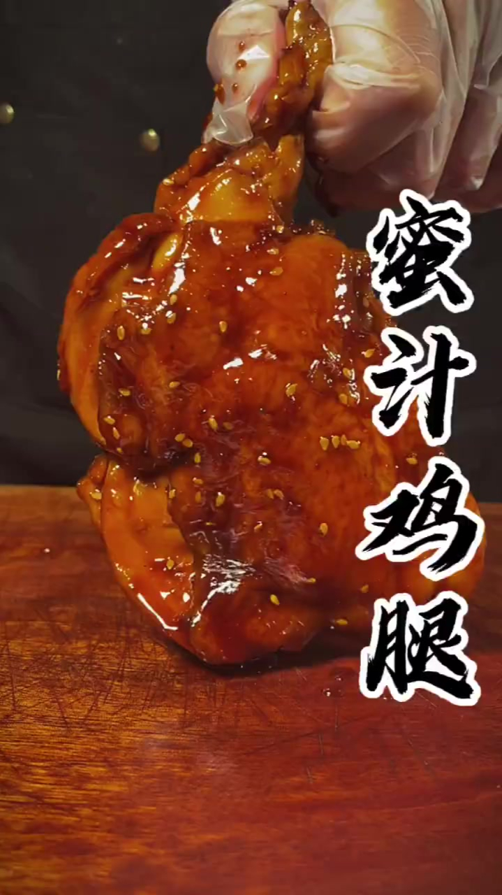 家常菜谱:蜜汁鸡腿