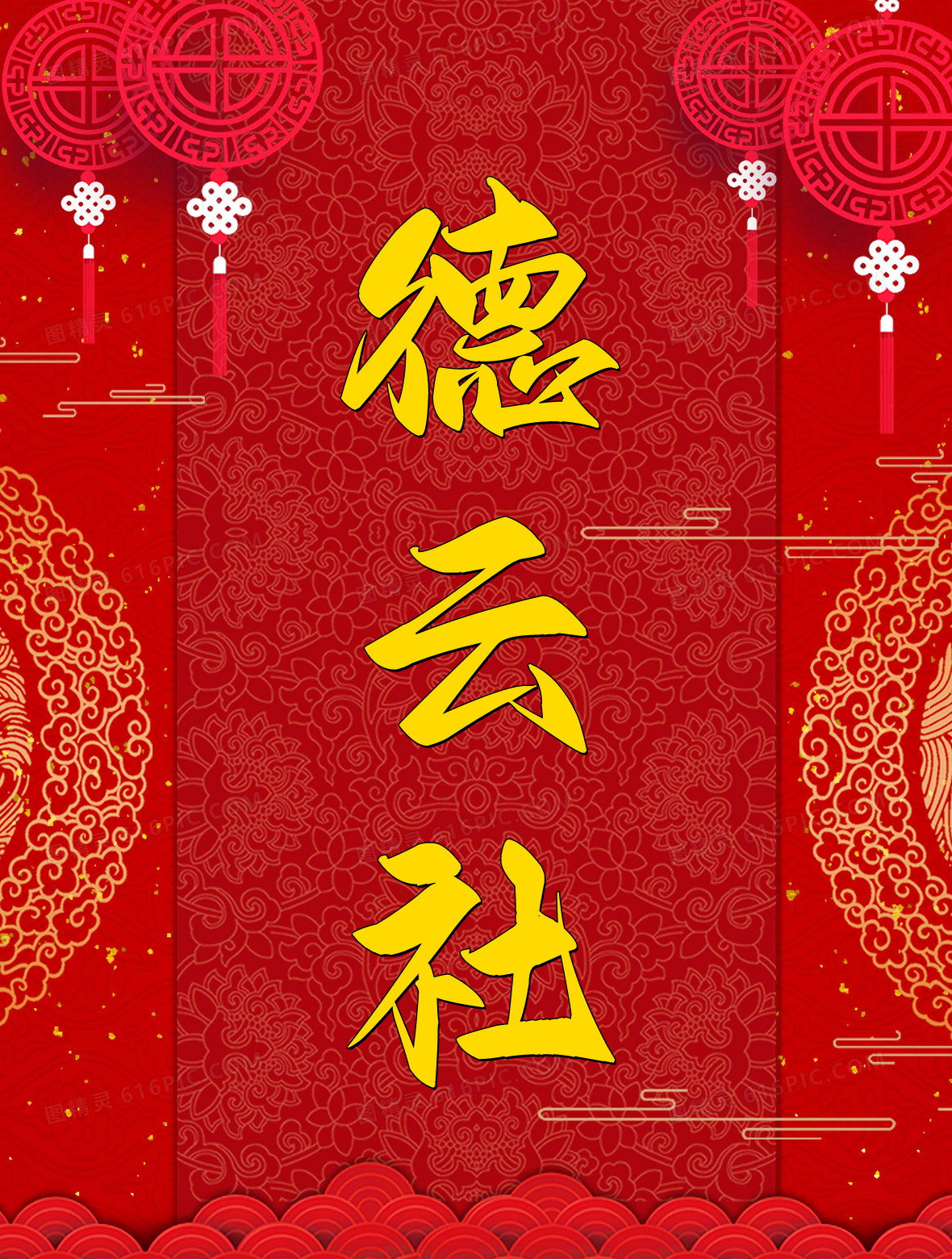 德云社的野路子,烧饼变身小妹台上热舞