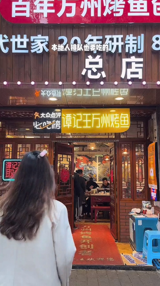 重庆排行榜的烤鱼本地人排队都要去吃99 4人餐