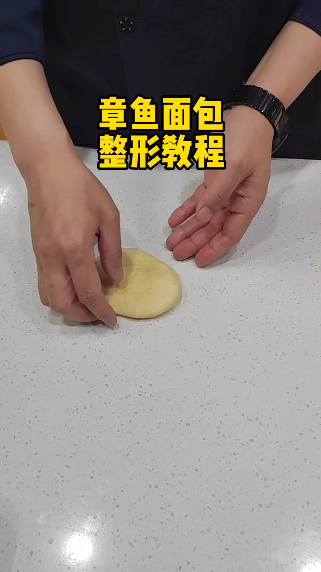 章鱼面包的制作教程