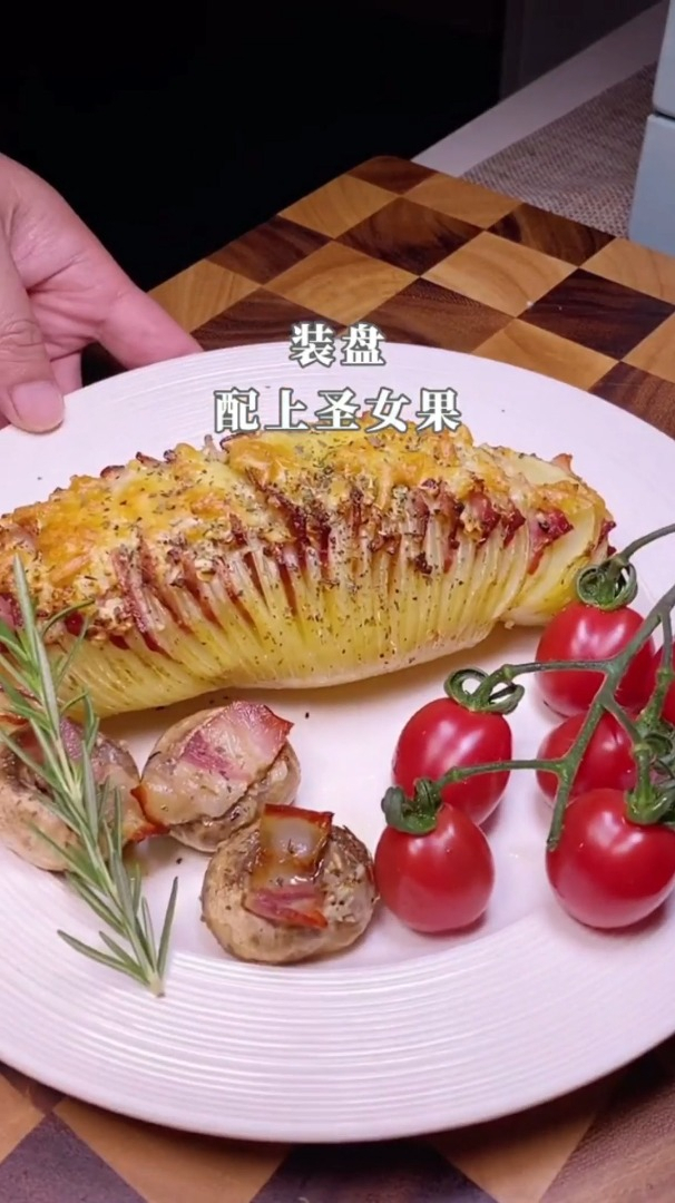 超高颜值的培根芝士风琴土豆,好看、好吃还管饱