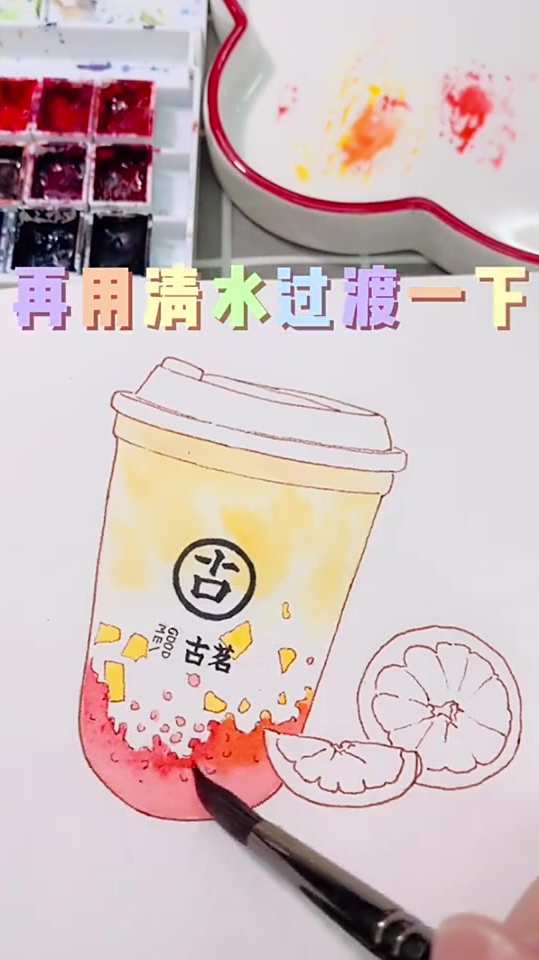 水彩美食,手绘钢笔淡彩古茗杨枝甘露奶茶画,水彩美食