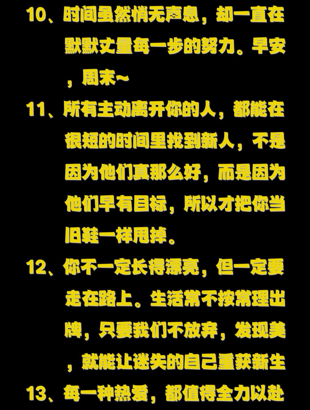 正能量早安经典语录