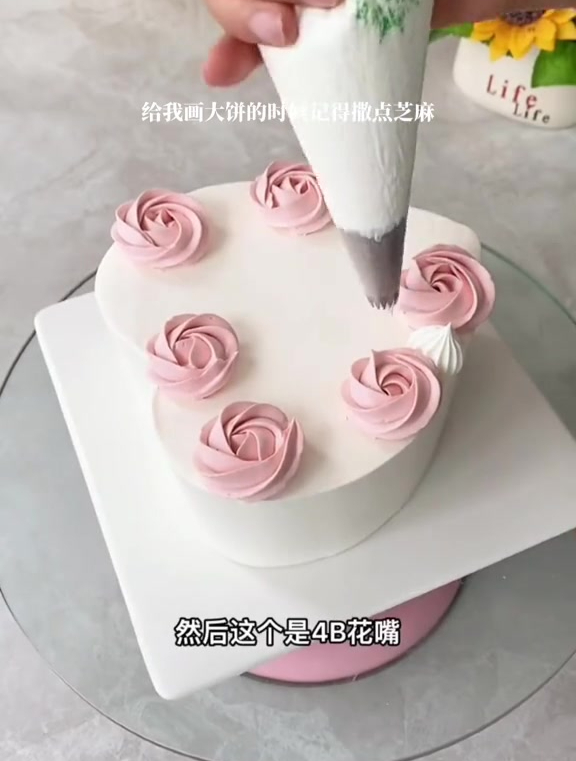 创意爱心蛋糕制作教程