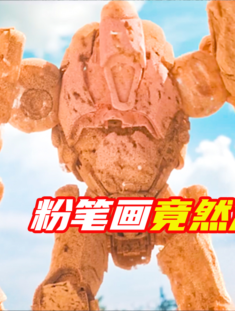 用粉笔可以画出各种装备,真人版吃鸡游戏