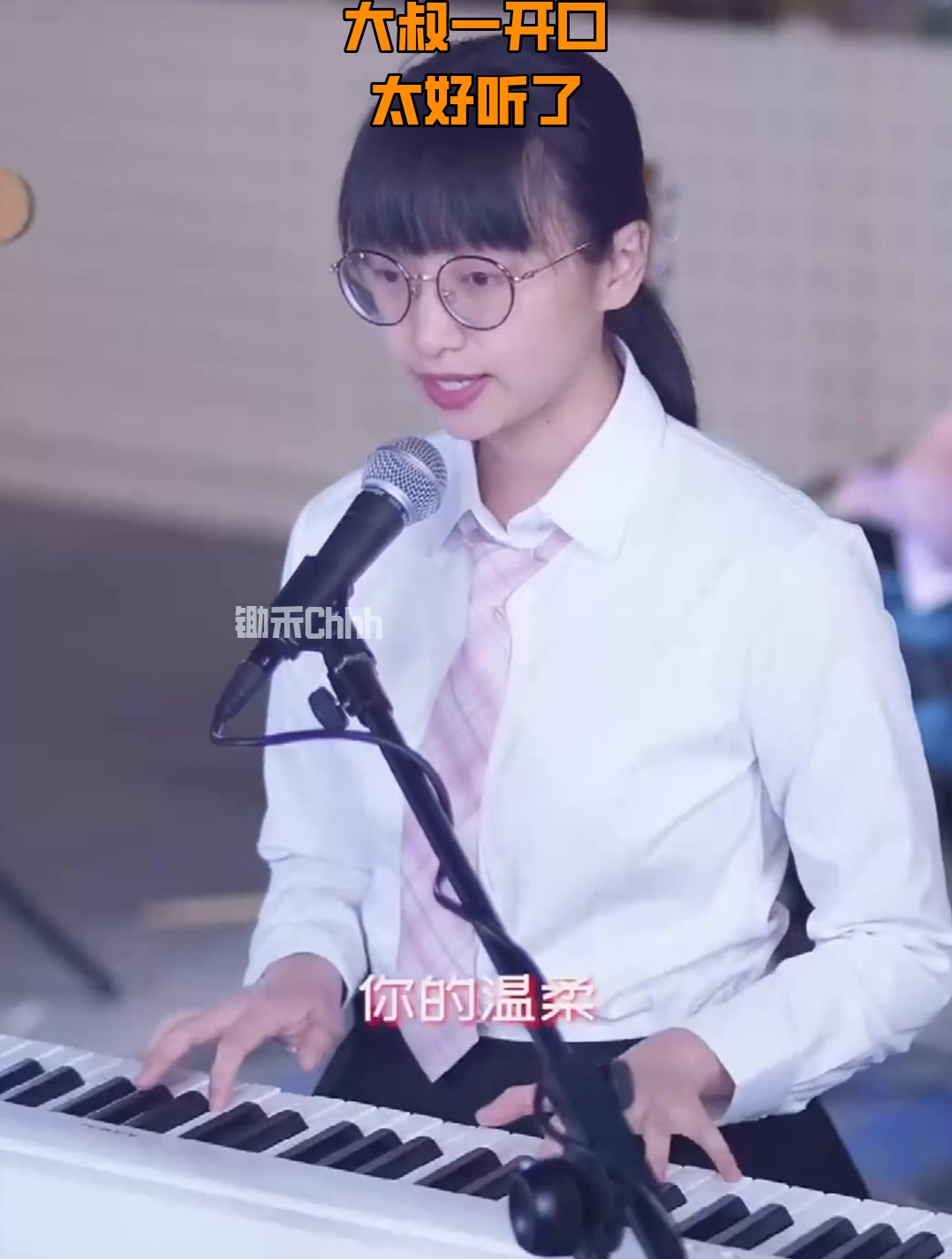 小姐姐要求大叔跟小鸭子老师合唱一首歌,大叔一开口,太好听了!