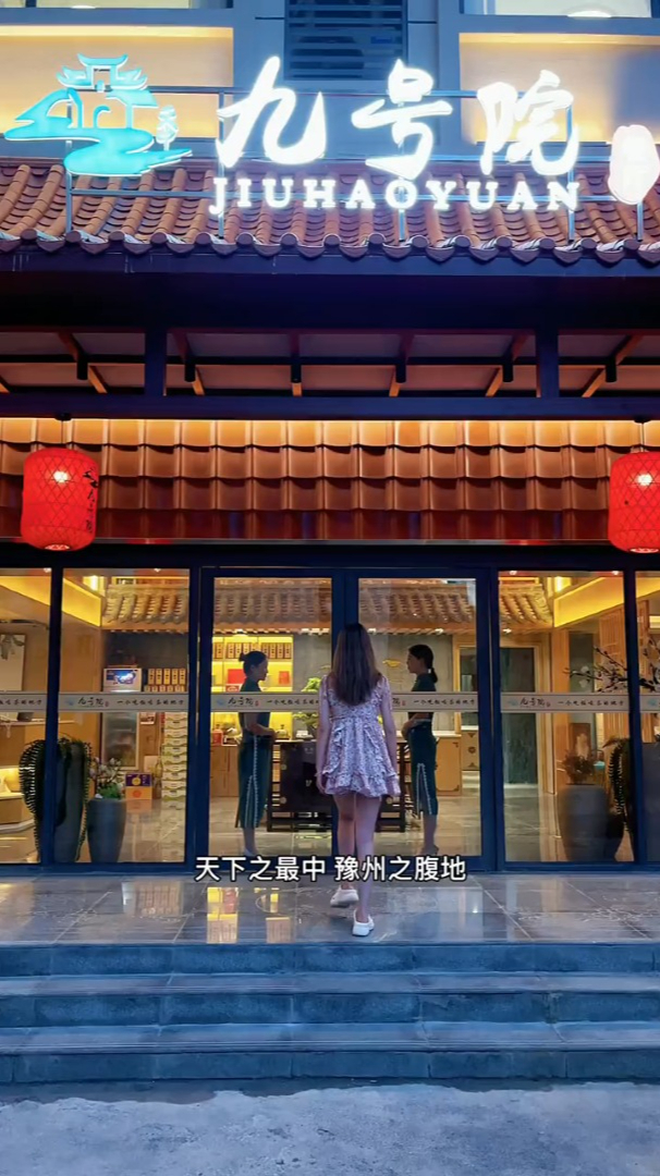 走进天中九号院,仰观宇宙之大,俯察品类之盛。