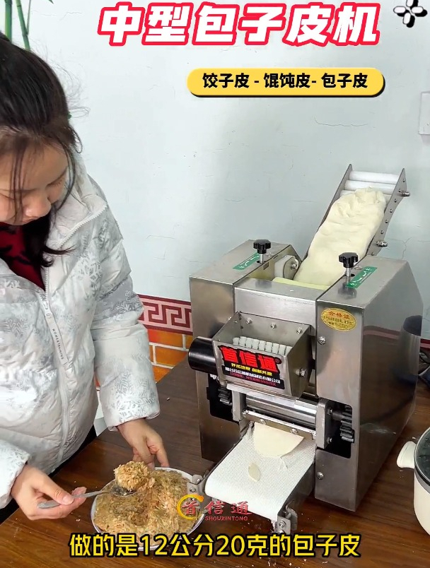 包子皮机 中间厚两边薄 包子皮 的尺寸可以定制,一分钟60片