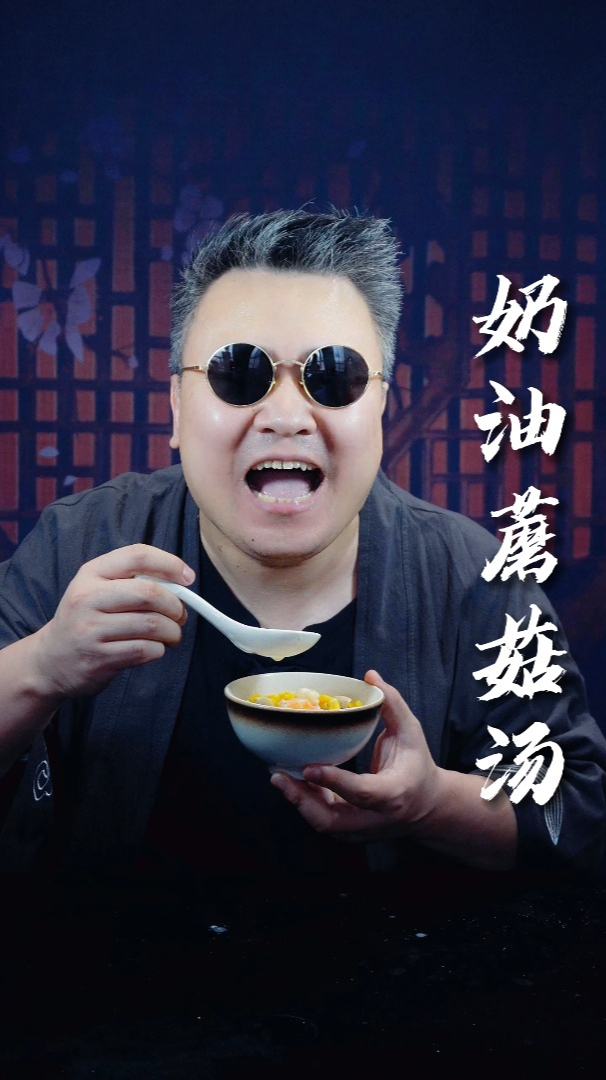 高级西餐厅的奶油蘑菇汤为什么那么好喝?其实做法很简单……